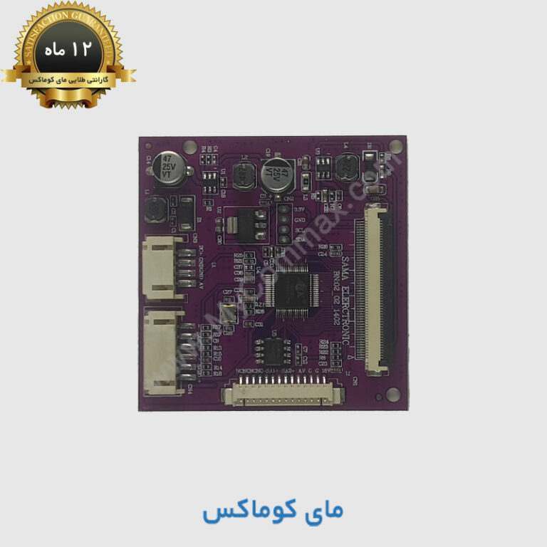 خرید برد تصویر مناسب برای برند تابا، پیک و کوماکس 3.5 اینچ