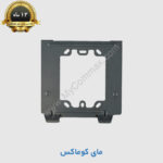 براکت فلزی آیفون تصویری مناسب برای کوماکس و سیماران