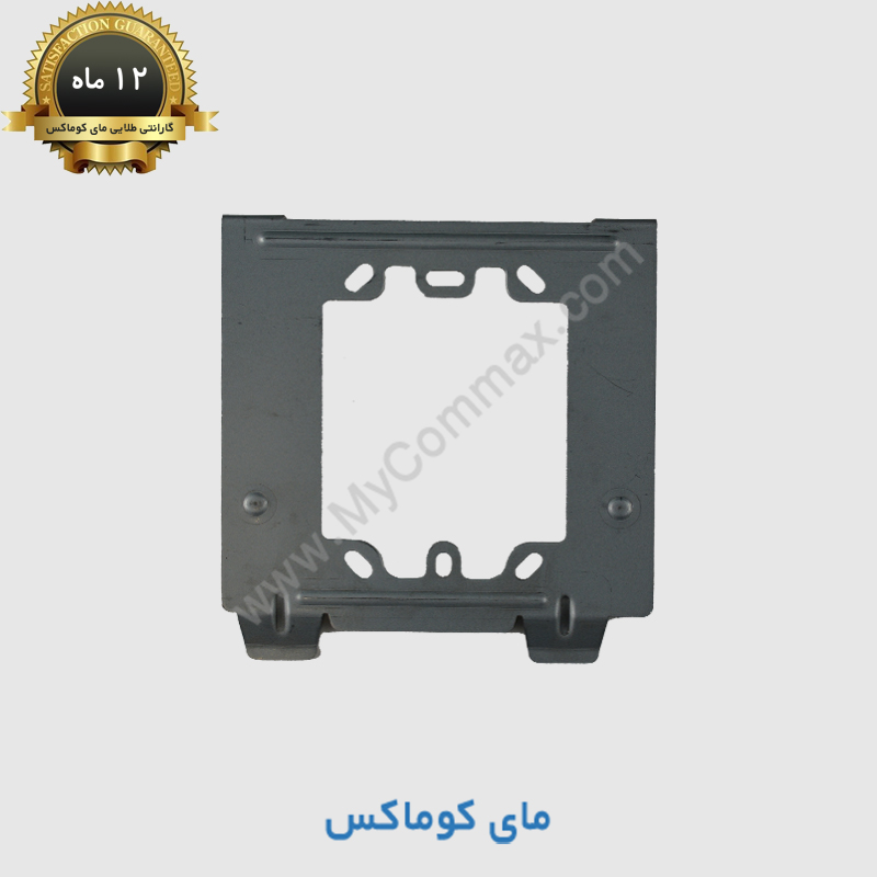 7inch-monitor-bracket-commax-simaran براکت فلزی آیفون تصویری مناسب برای کوماکس و سیماران