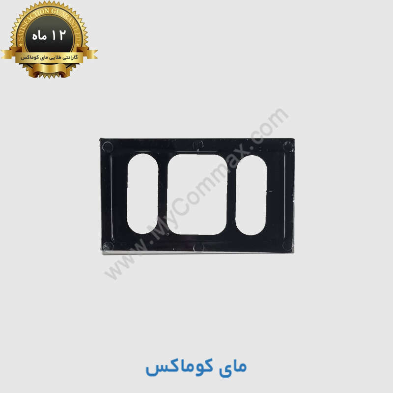 commax-ac1-panel-cover خرید محافظ لنز پنل AC1 کوماکس