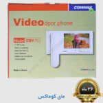 آیفون کوماکس cdv70