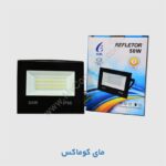 پروژکتور LED IP66