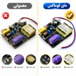 منبع تغذیه آیفون تصویری حرفهای (تکنولوژی هسته دقیق) | طول عمر ۵ برابری